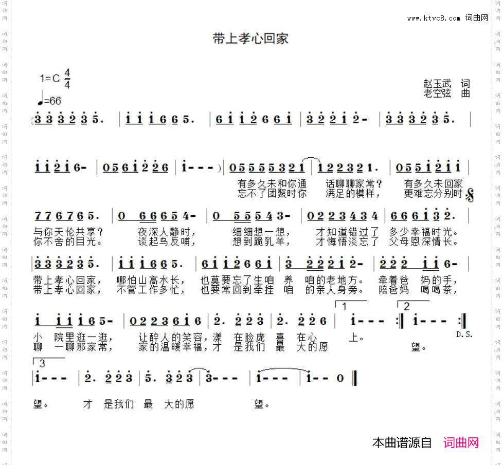 带上孝心回家