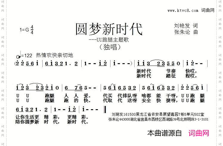 圆梦新时代