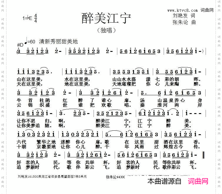 醉美江宁