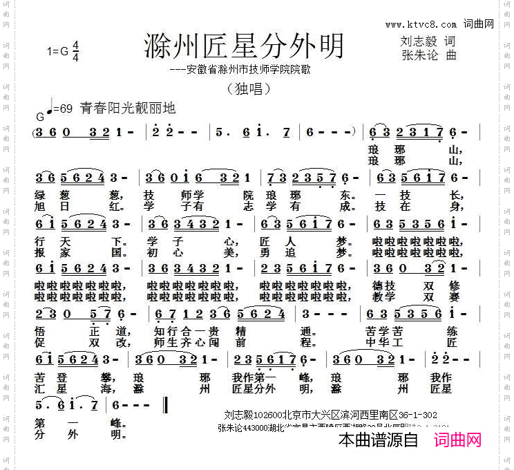 滁州匠星分外明