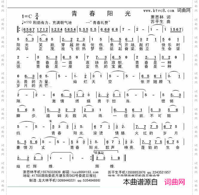 青春阳光