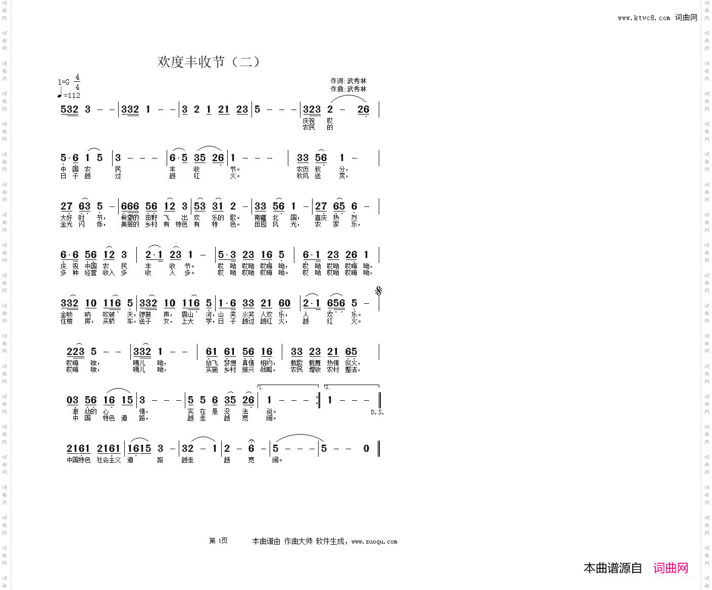 欢度丰收节_二