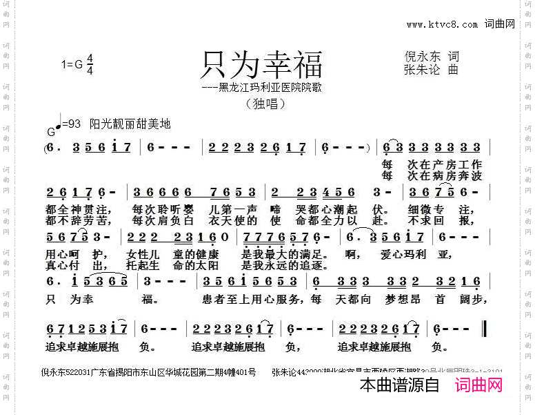 只为幸福