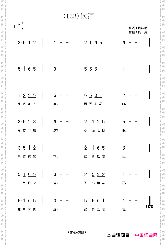饮酒结庐在人境