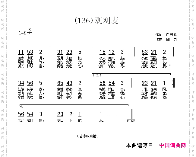 观刈麦田家少闲月