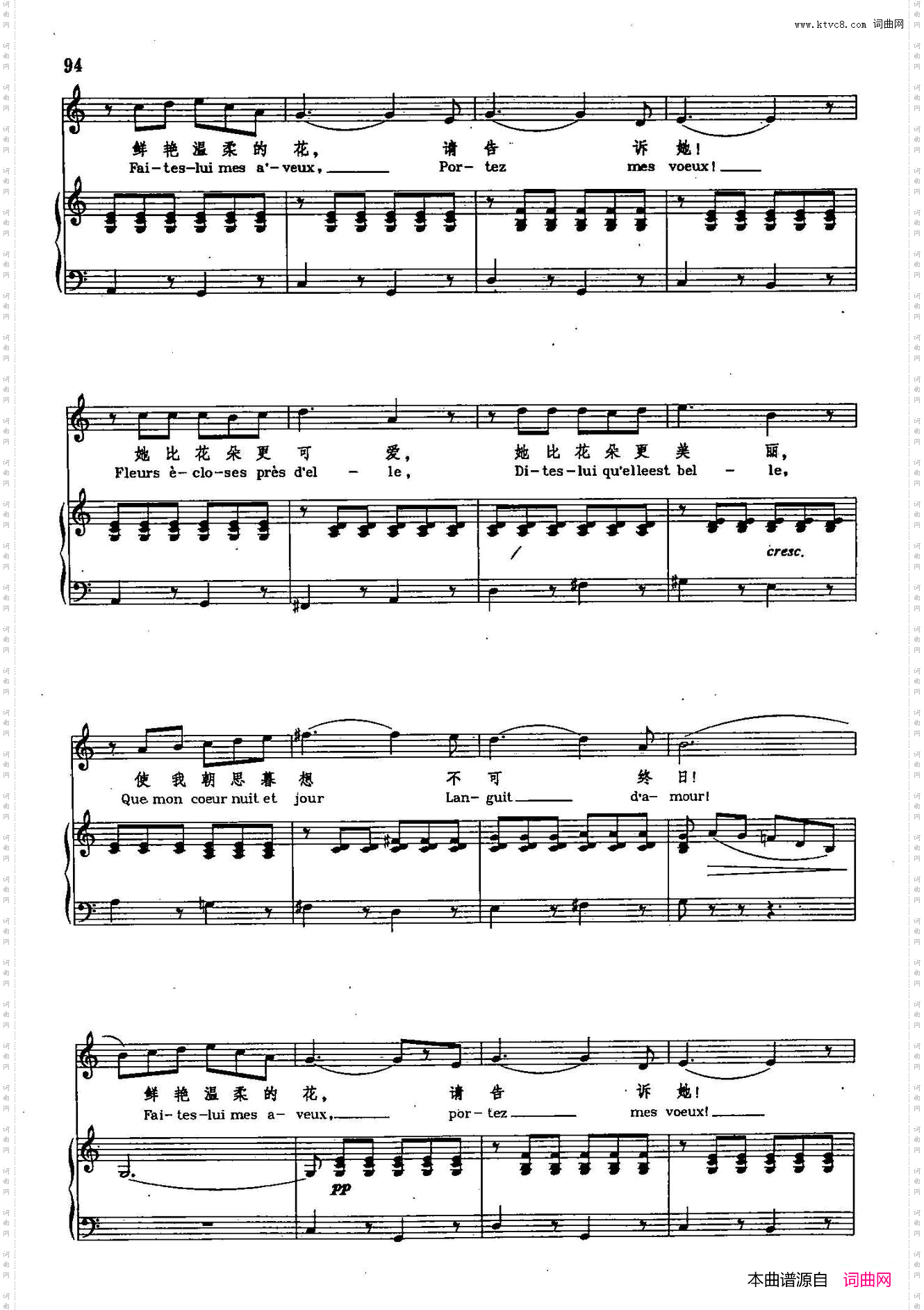 花之歌_声乐教学曲库2-71【法】正谱 选自歌剧《浮士德》