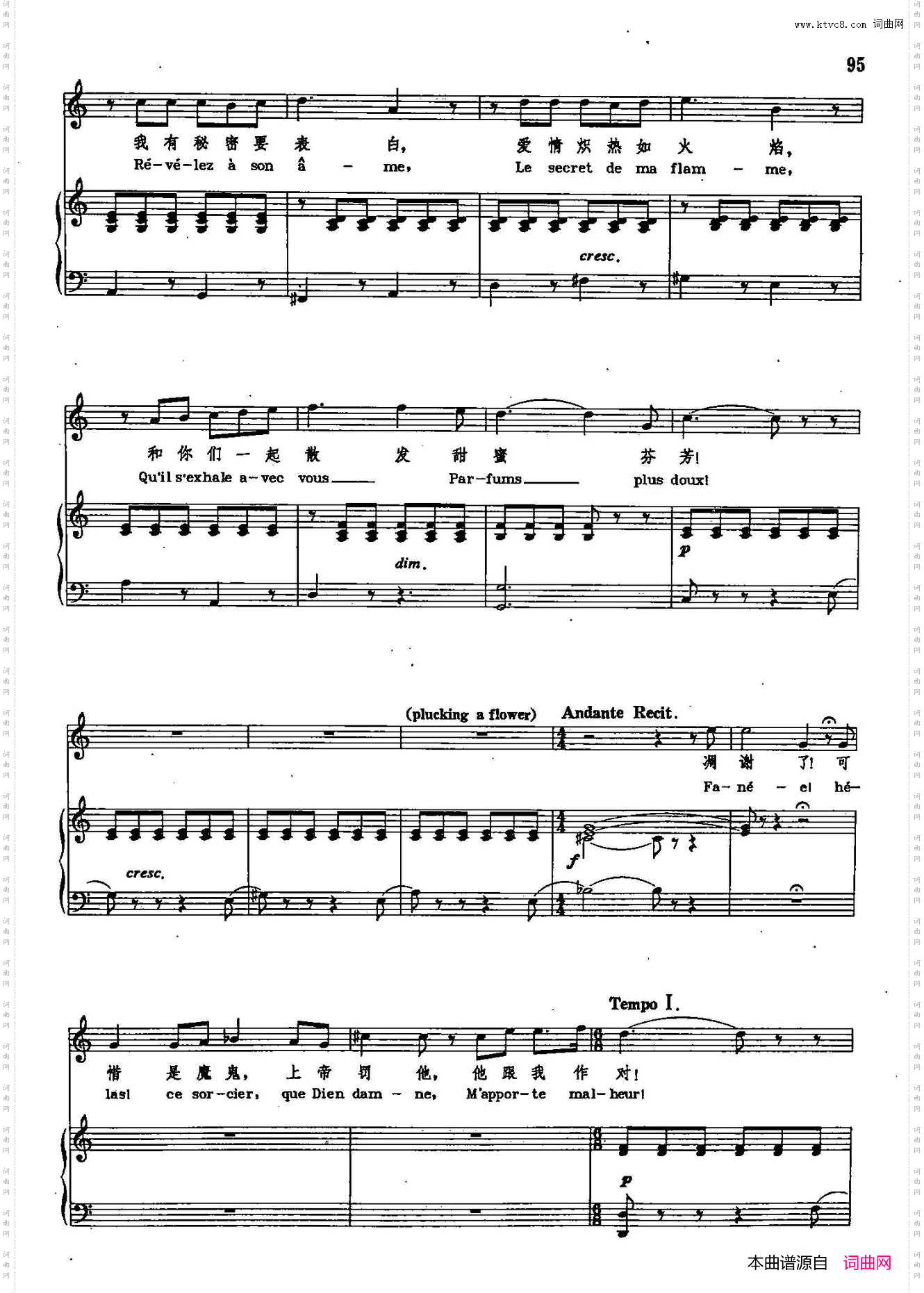 花之歌_声乐教学曲库2-71【法】正谱 选自歌剧《浮士德》