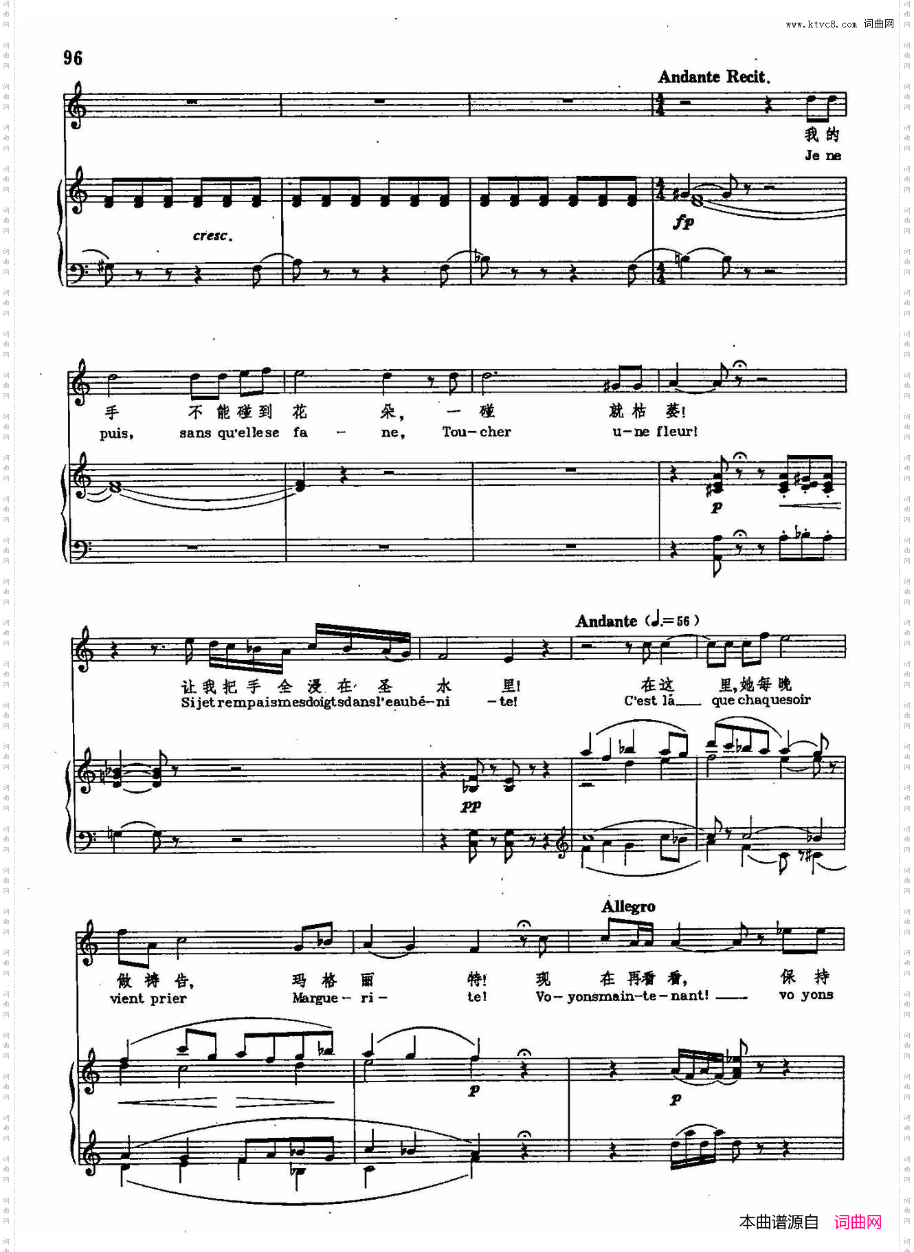 花之歌_声乐教学曲库2-71【法】正谱 选自歌剧《浮士德》