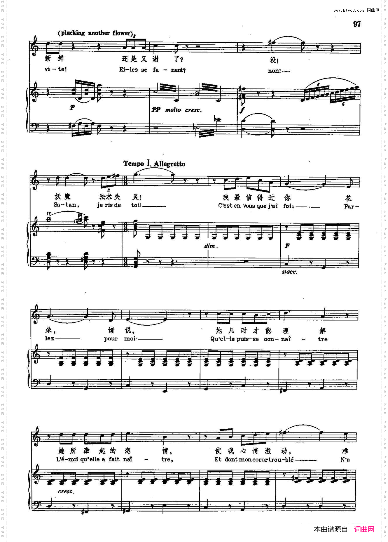 花之歌_声乐教学曲库2-71【法】正谱 选自歌剧《浮士德》