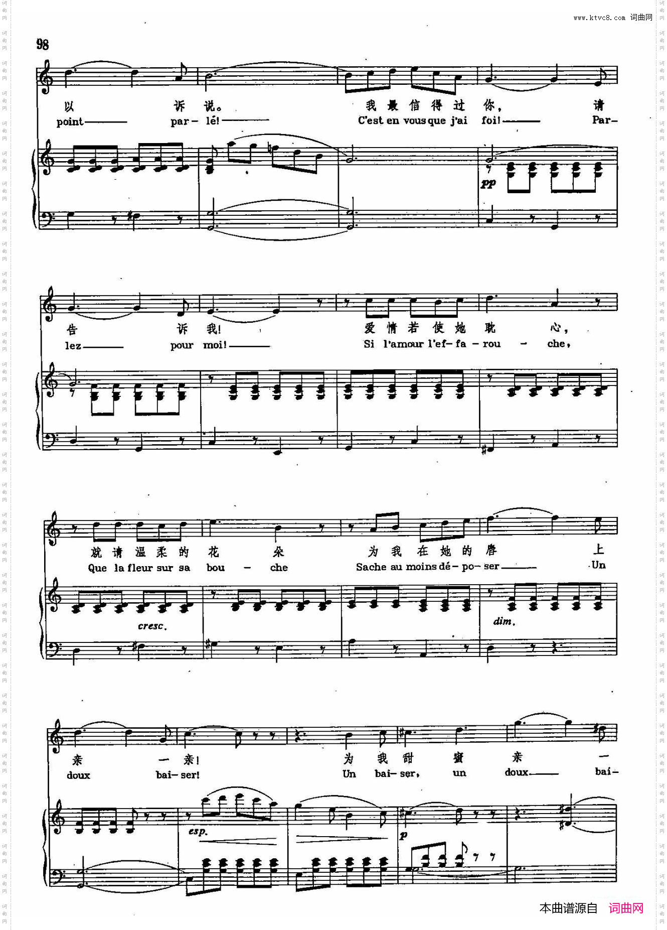 花之歌_声乐教学曲库2-71【法】正谱 选自歌剧《浮士德》