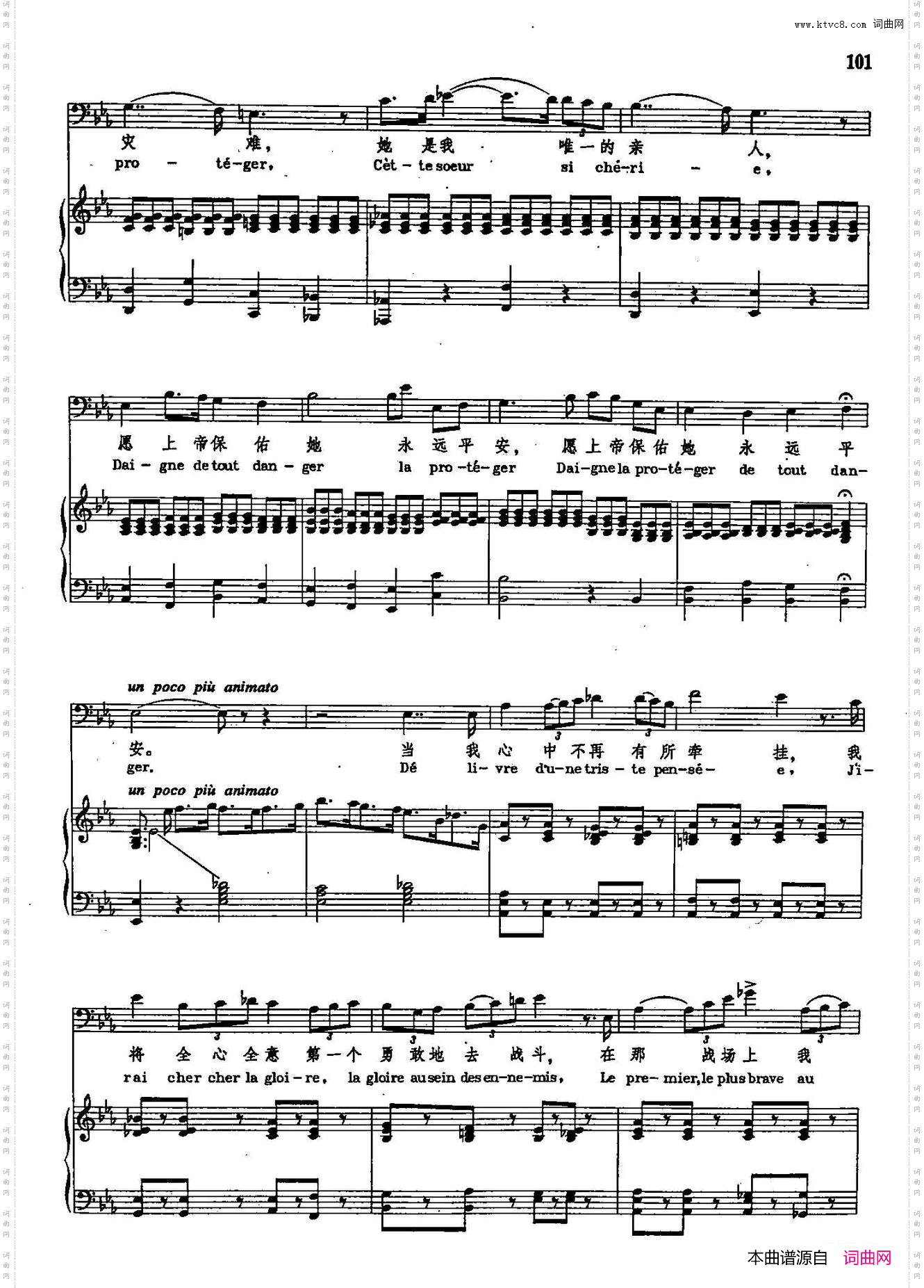 远离家乡去出征_声乐教学曲库2-72【法】正谱 选自歌剧《浮士德》