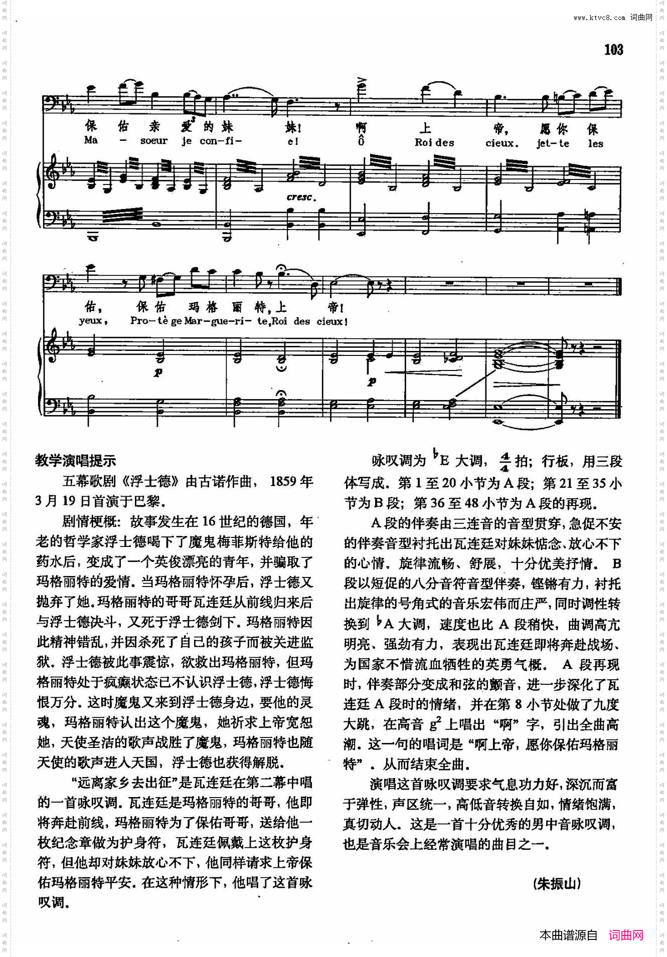 远离家乡去出征_声乐教学曲库2-72【法】正谱 选自歌剧《浮士德》
