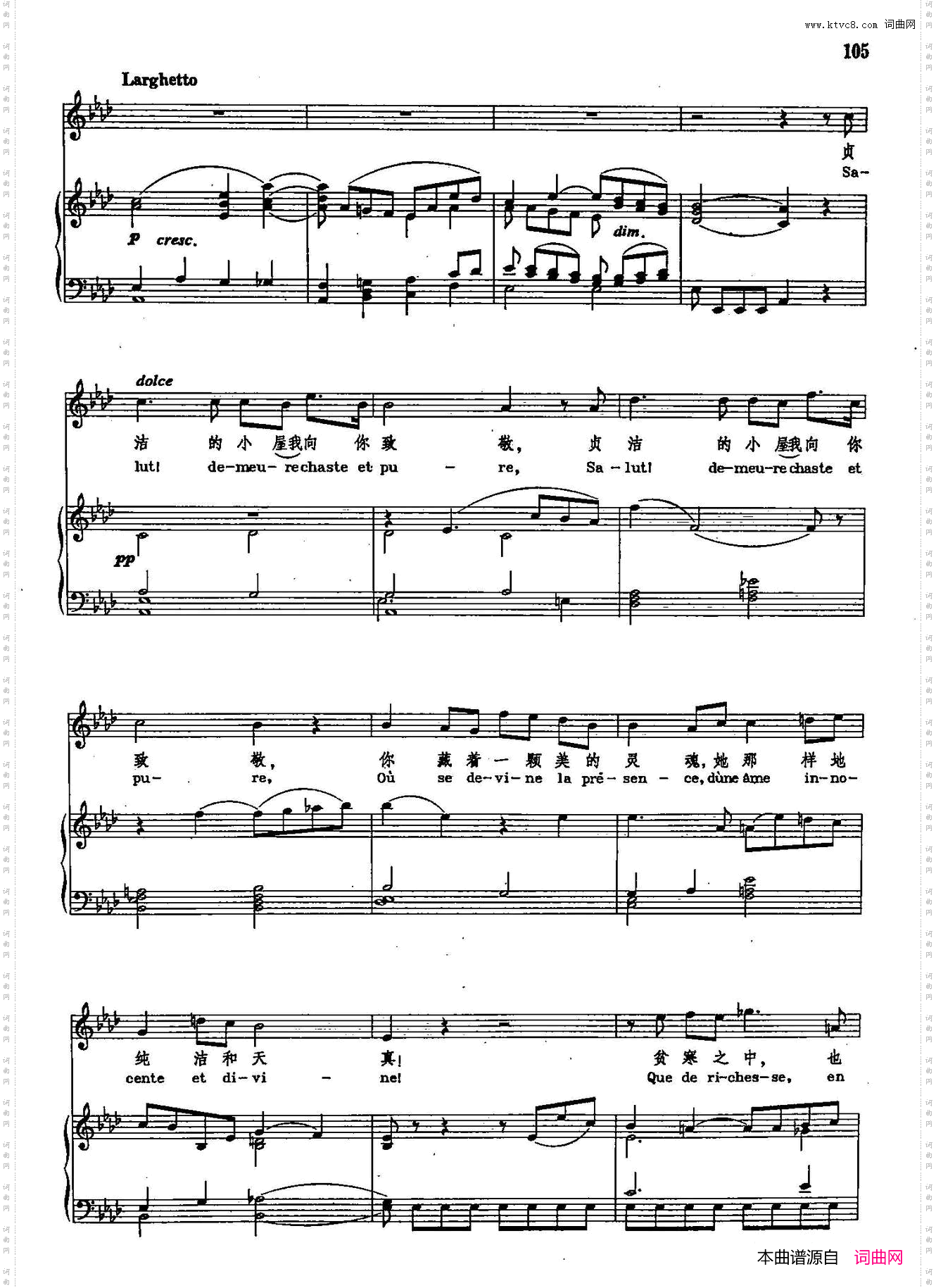 贞洁的小屋,我向你致敬_声乐教学曲库2-73【法】正谱 选自歌剧《浮士德》