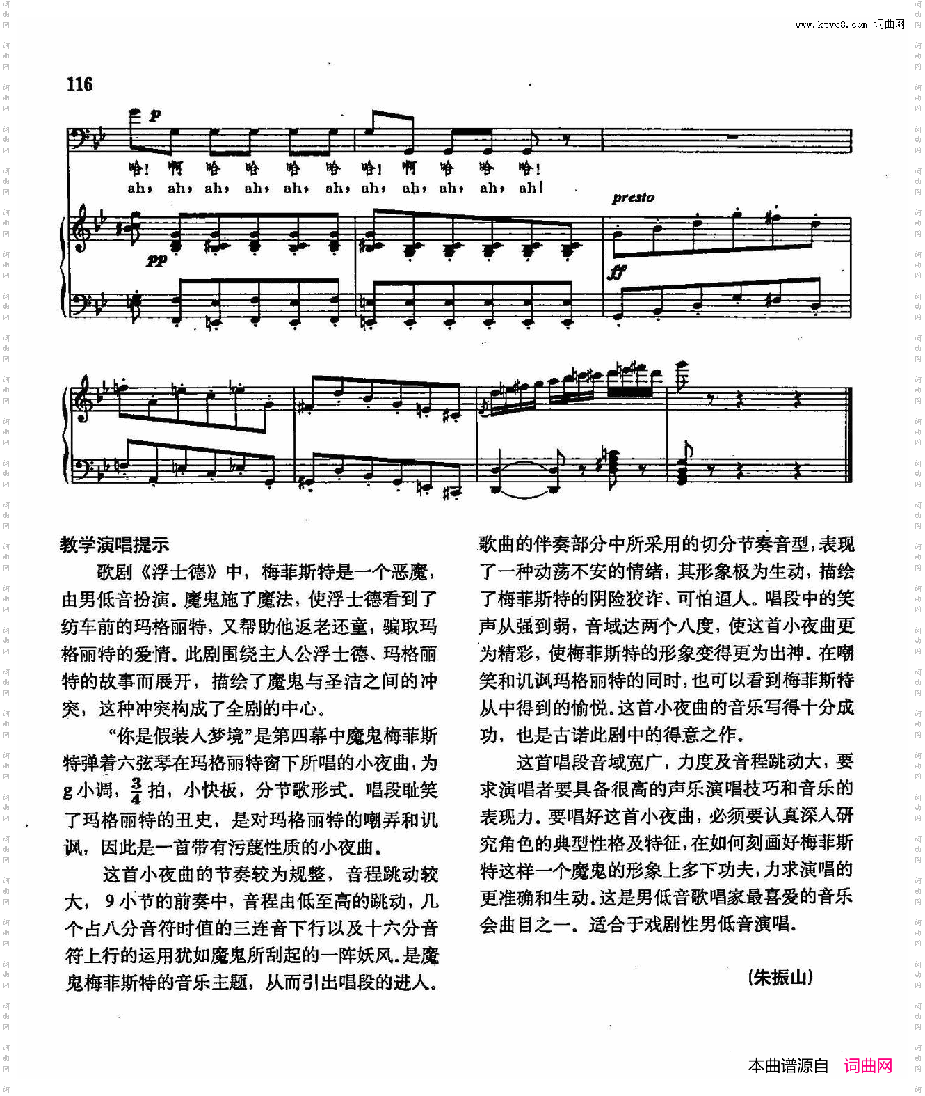 你是假装入梦境_声乐教学曲库2-74【法】正谱 选自歌剧《浮士德》