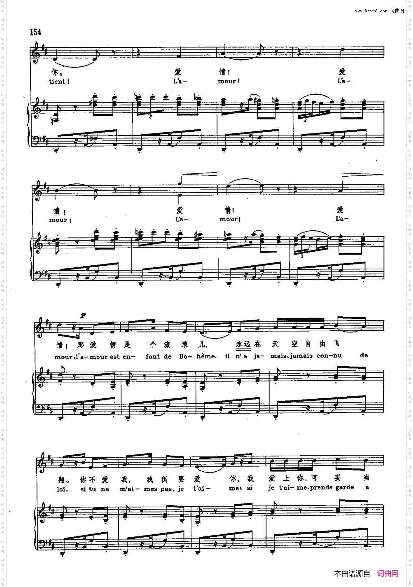爱情好像一只自由的鸟_声乐教学曲库2-79【法】正谱 选自歌剧《卡门》