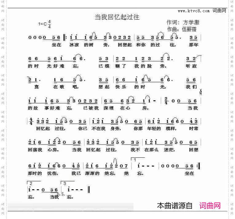 当我回忆起过往