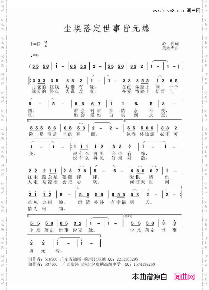 尘埃落定世事皆无缘