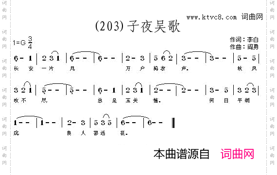 子夜四时歌-秋歌