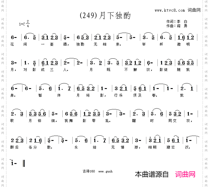 月下独酌花间一壶酒