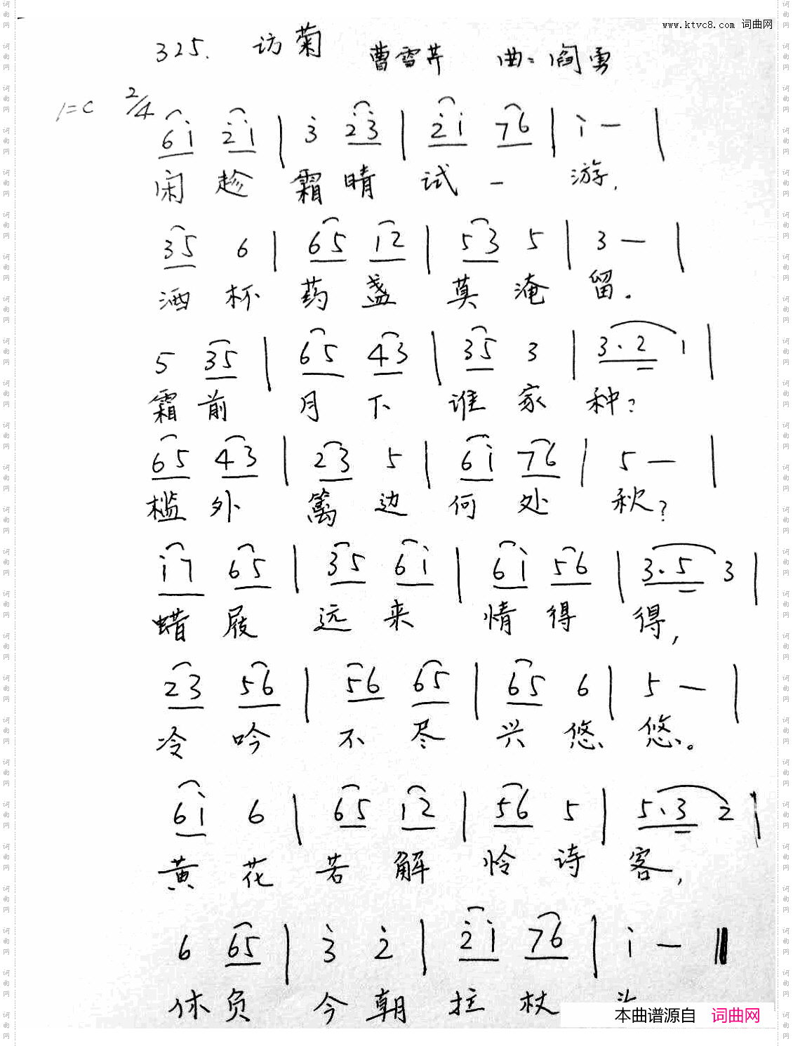 访菊红楼菊系列