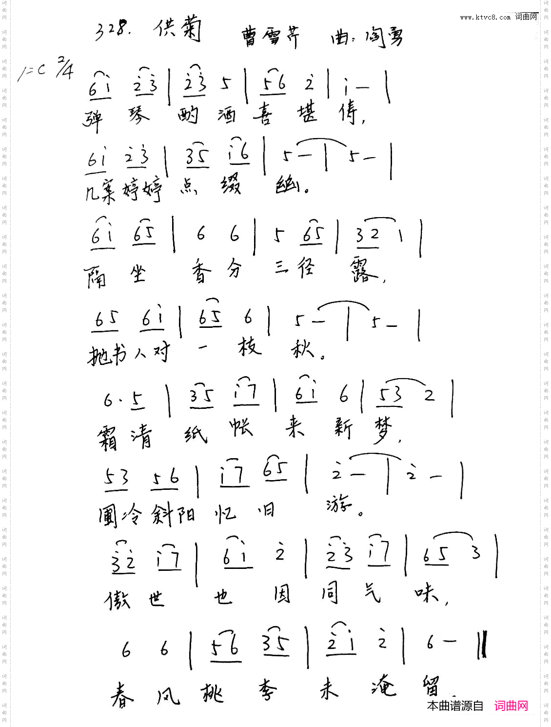 供菊红楼菊系列
