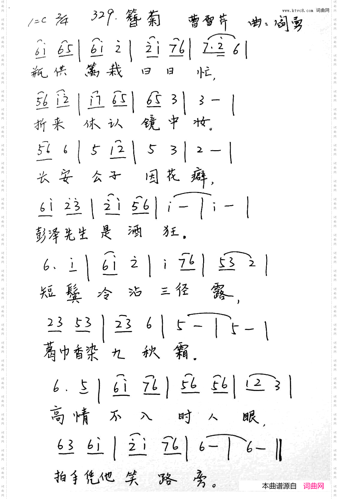 簪菊红楼菊系列