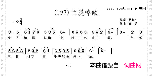 兰溪棹歌