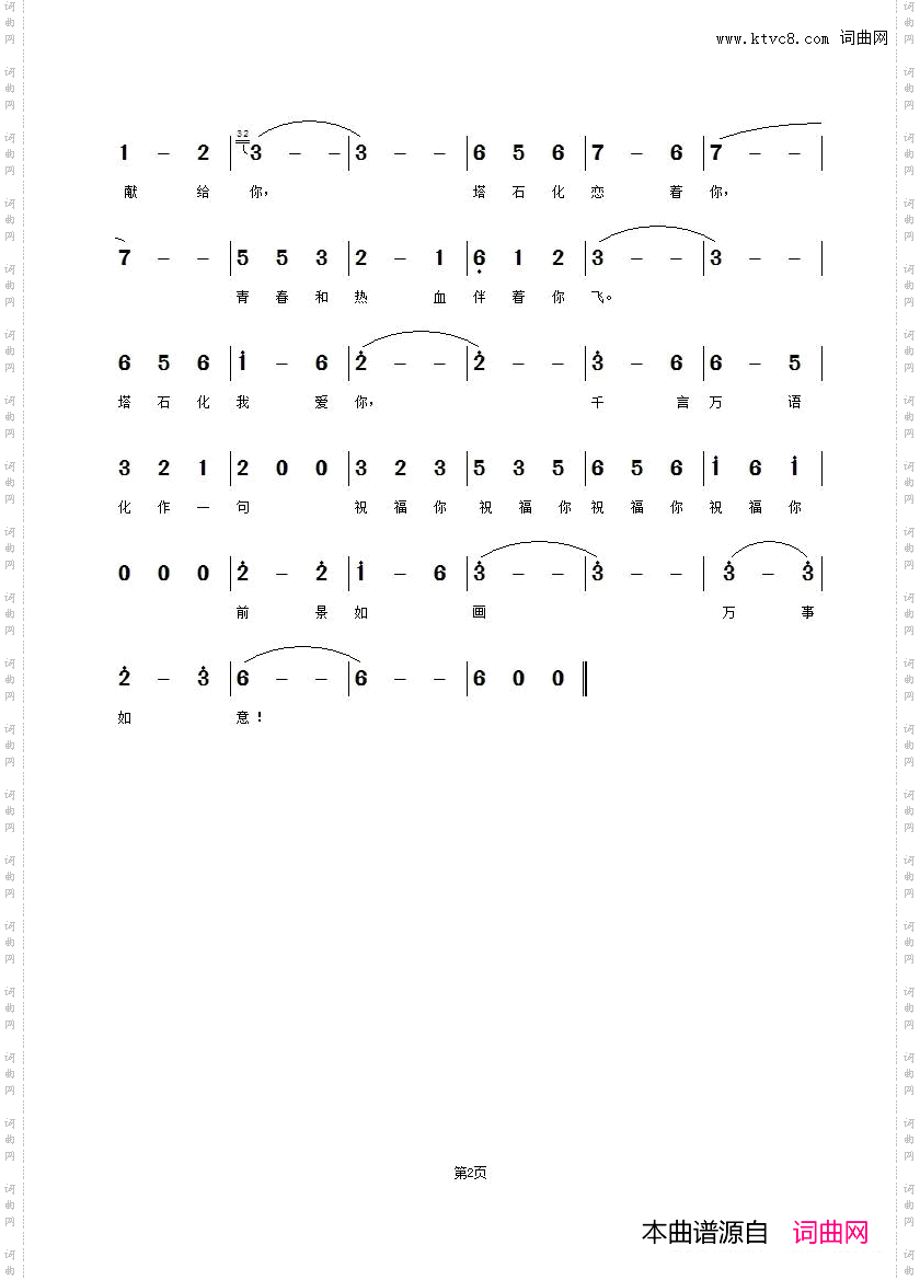 塔石化我深深地爱着你