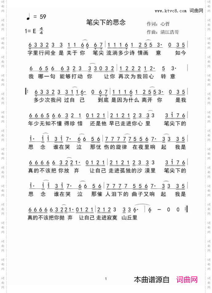 笔尖下的思恋