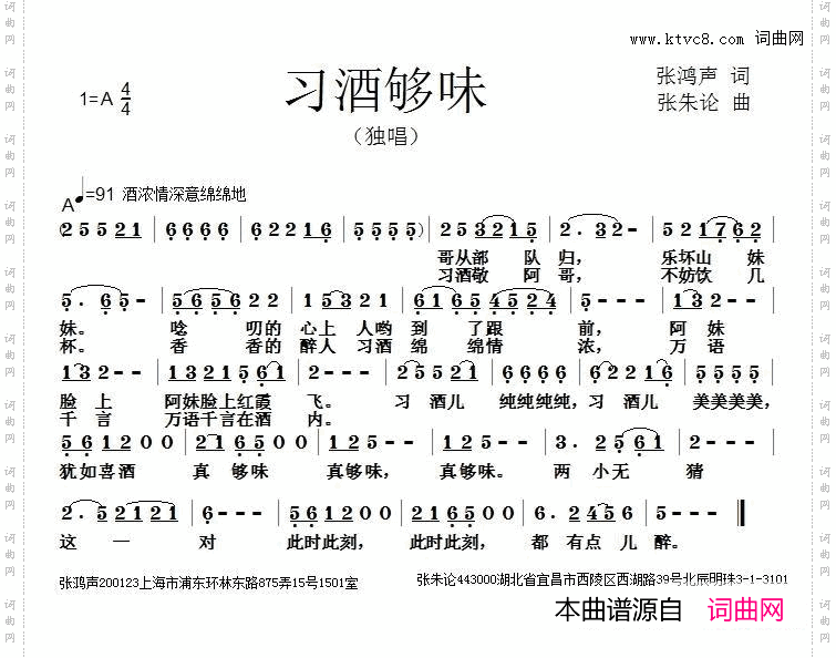 习酒够味