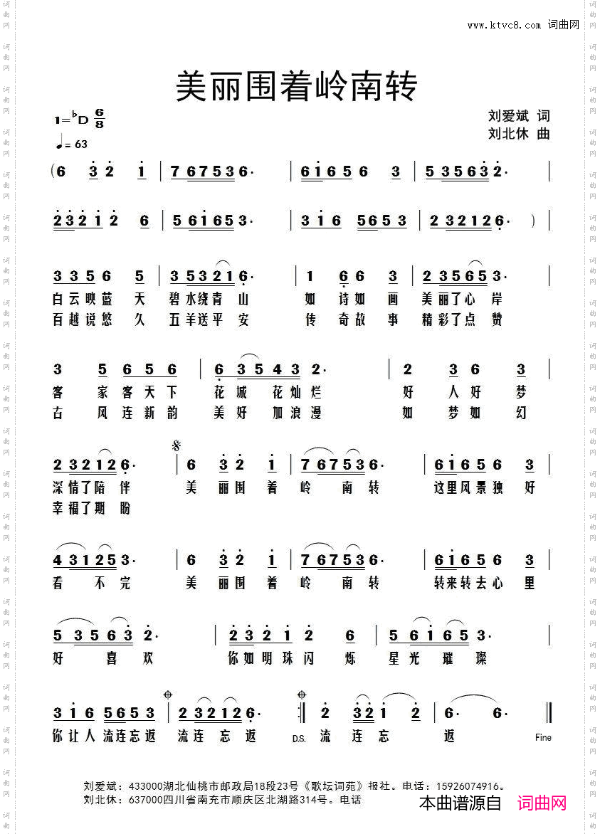 美丽围着岭南转