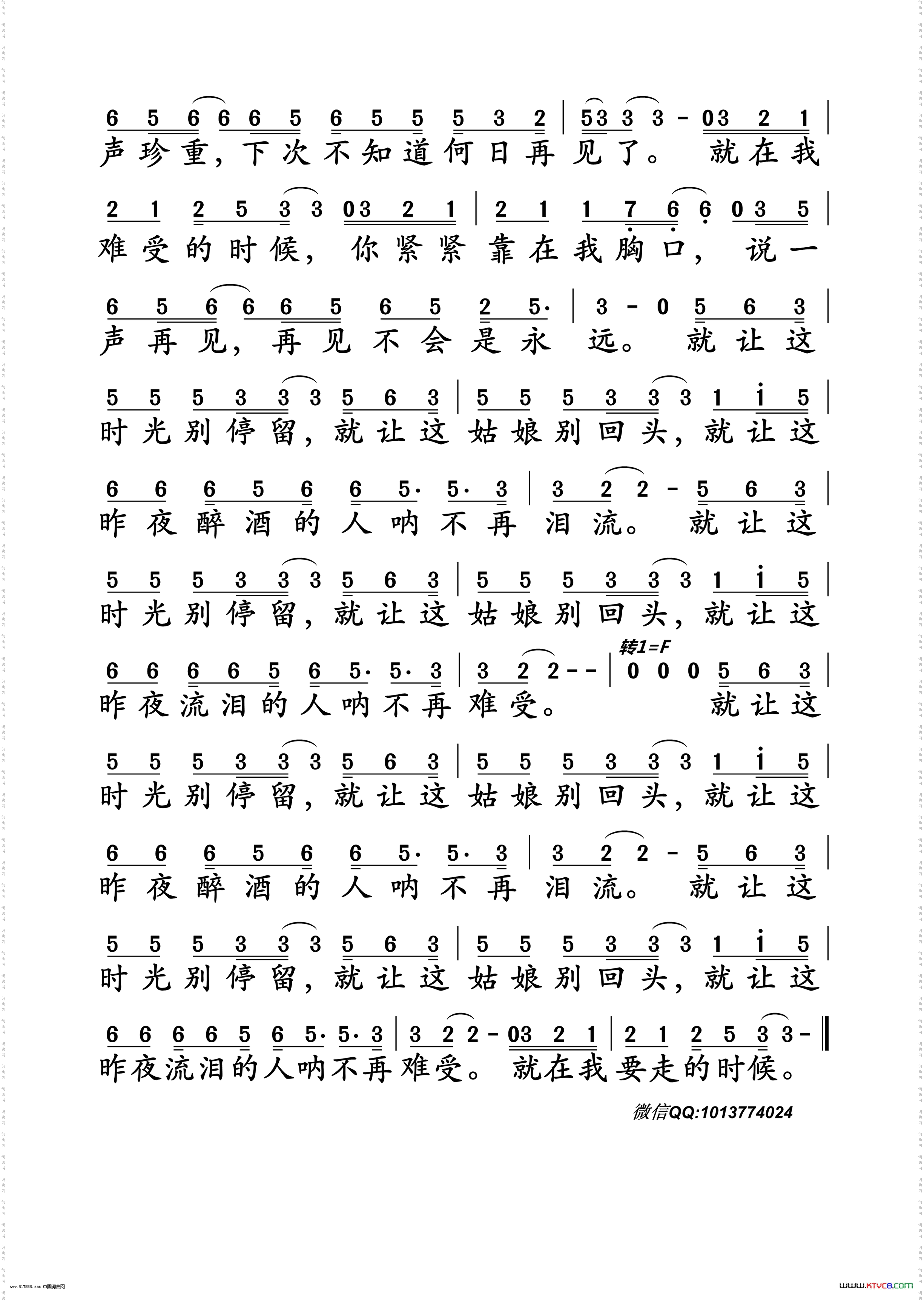 当我要走的时候