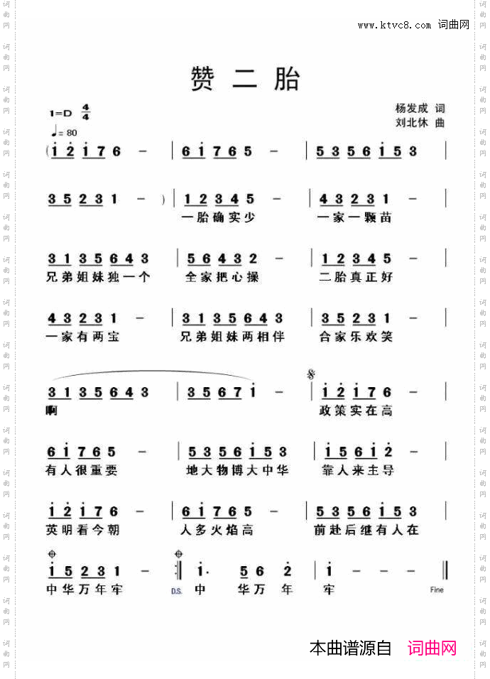 赞二胎