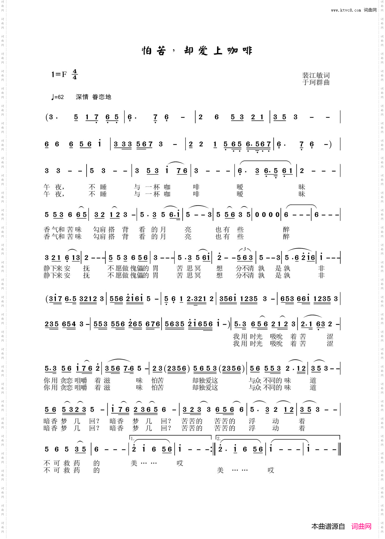 怕苦,却爱上咖啡