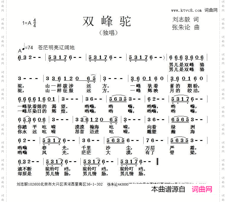 双峰驼
