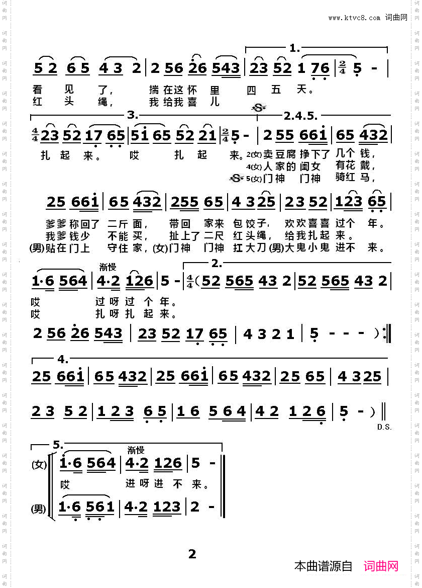 北风吹_《白毛女》选段