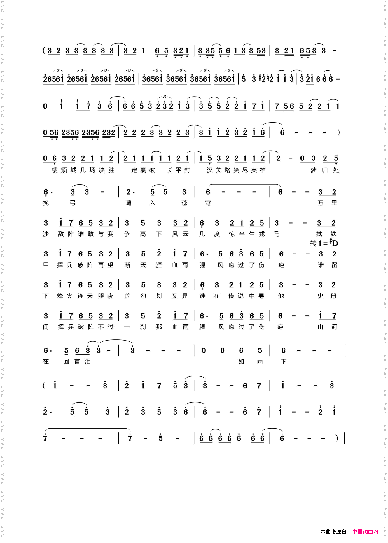 山河令_忘川风华录