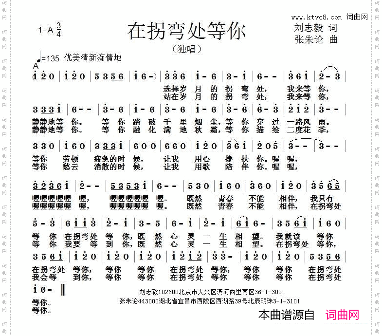 在拐弯处等你