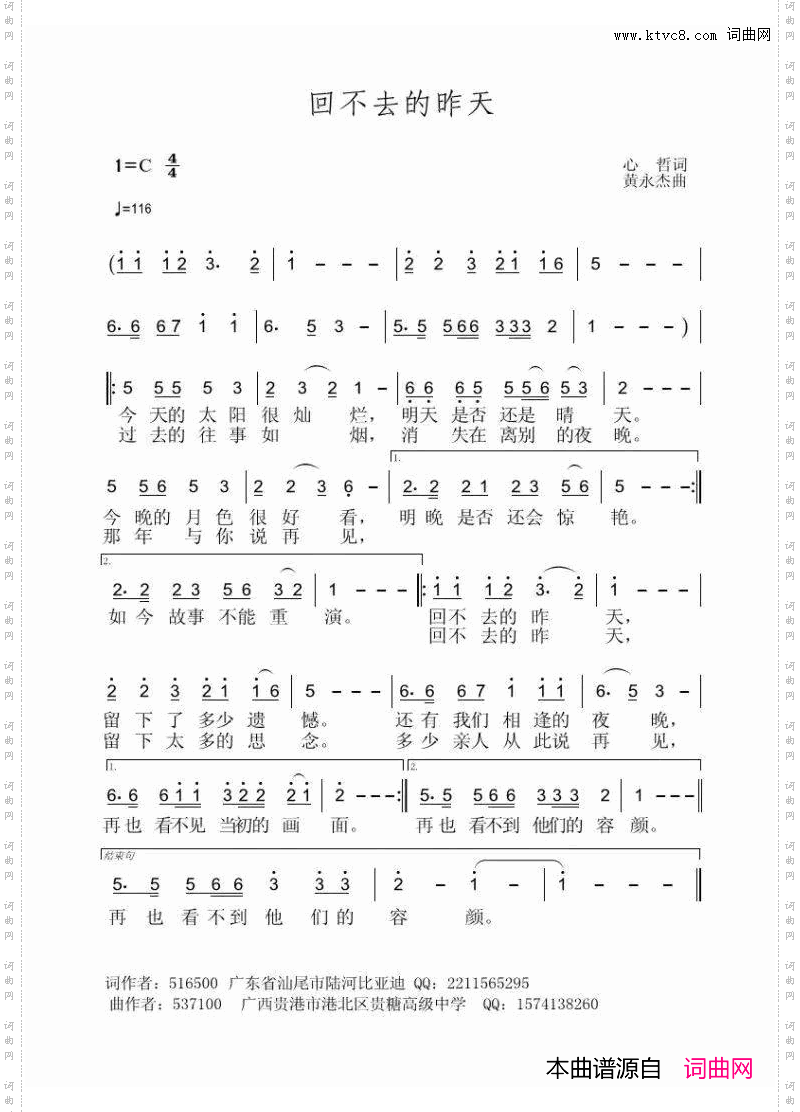 回不去的昨天