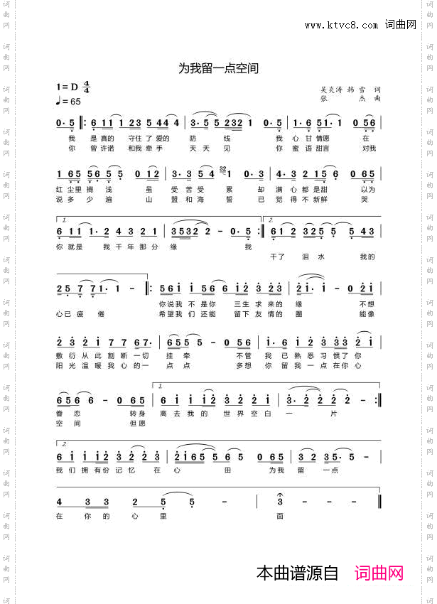 为我留一点空间