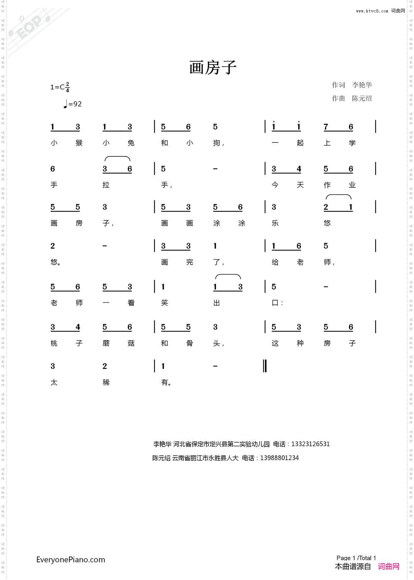 画房子