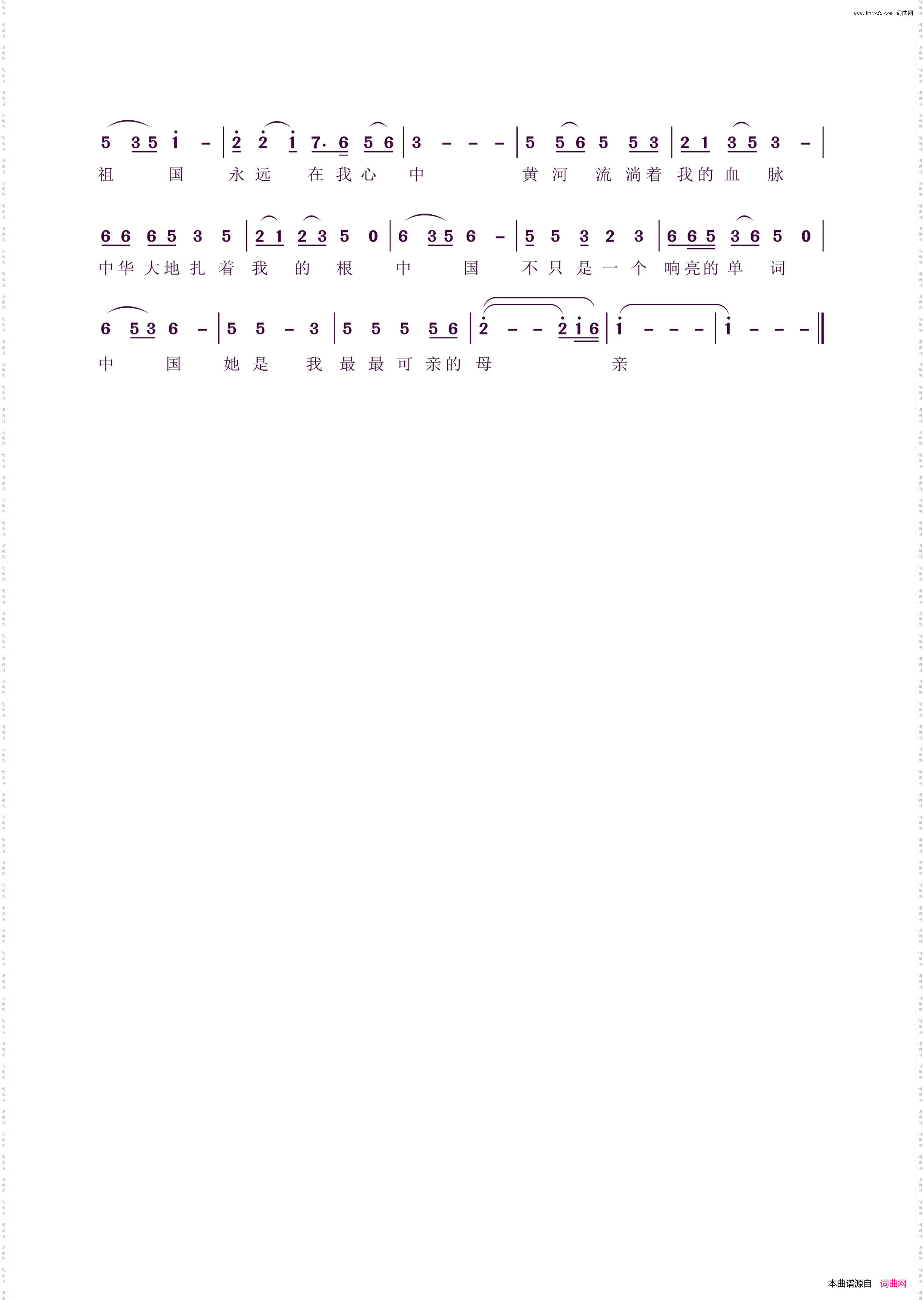 祖国永远在我心中