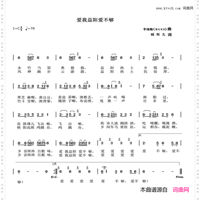 爱我益阳爱不够
