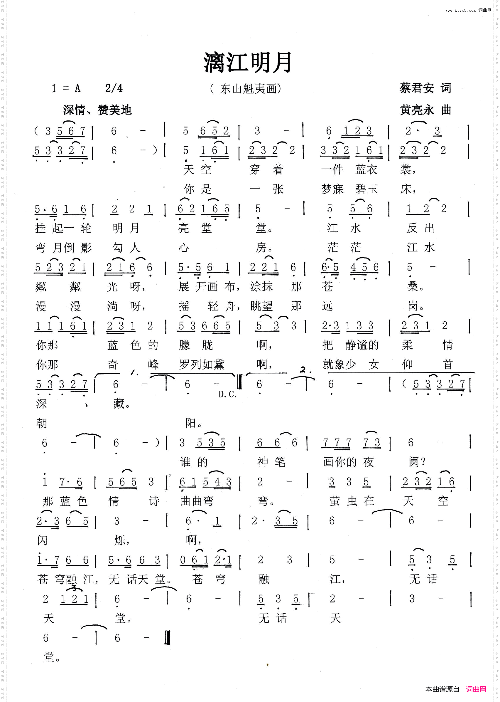 漓江明月_东山魁夷画