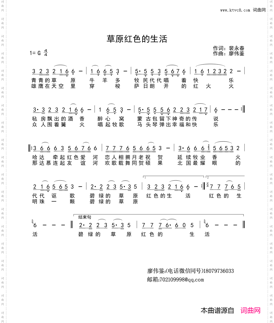 草原红色的生活
