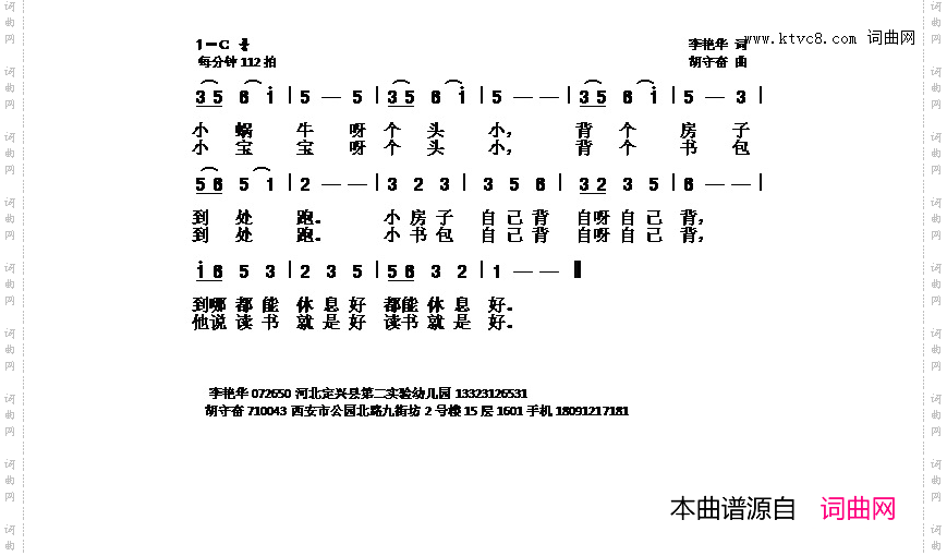 蜗牛和宝宝