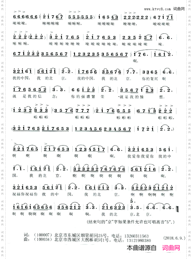 北京晨光圆舞曲