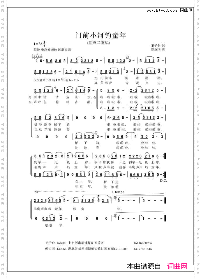 门前小河钓童年