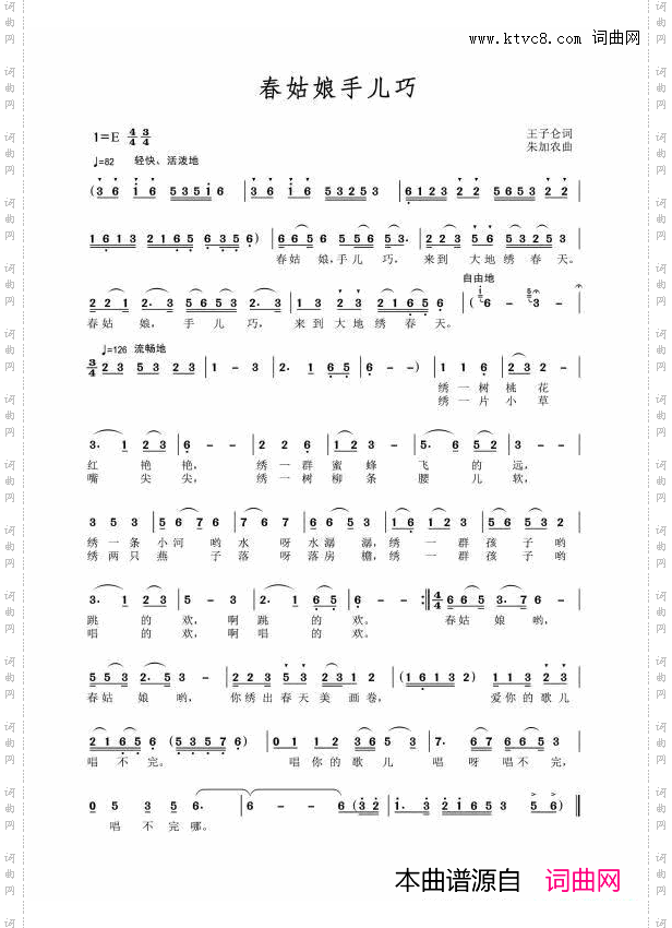 春姑娘手儿巧