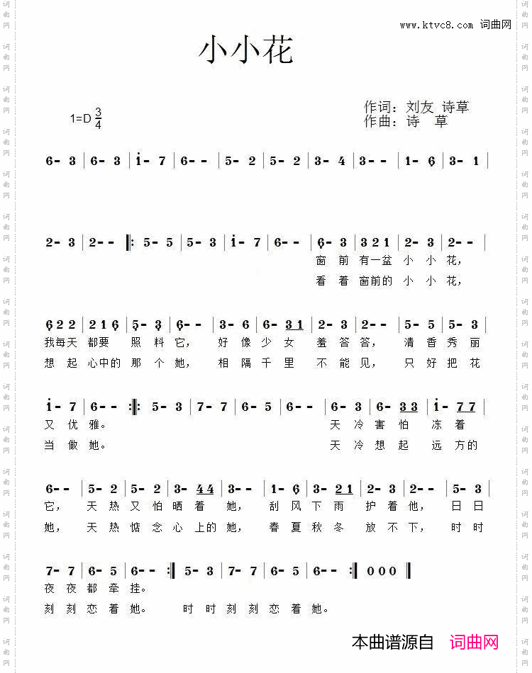 小小花